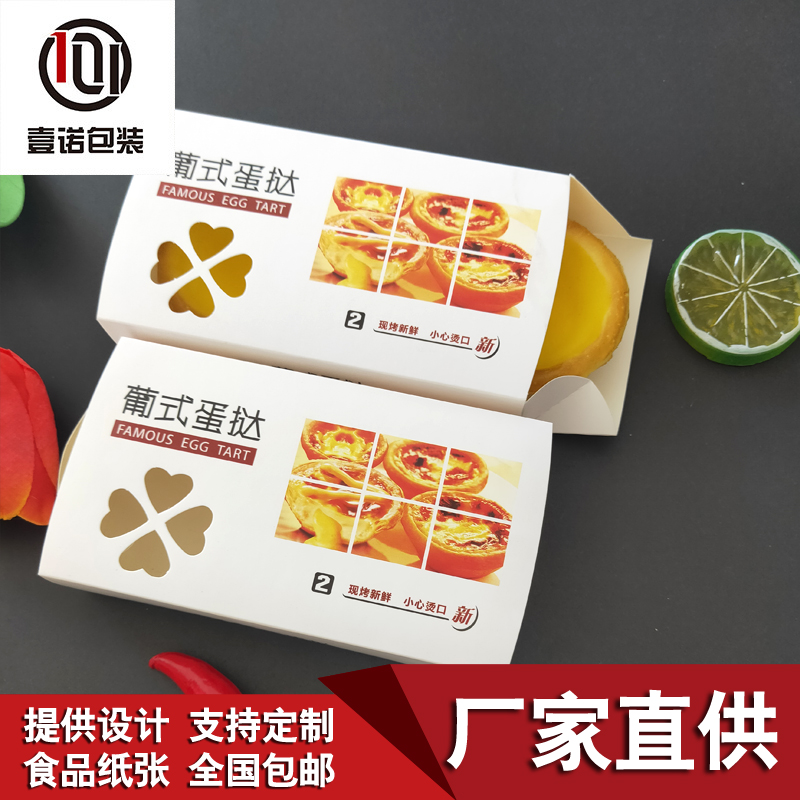 食品包裝盒的技術(shù)設(shè)計(jì)與創(chuàng)新